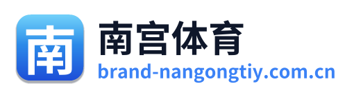 南宫体育